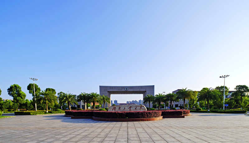 湖南工業(yè)大學(xué)(圖2) 湖南工業(yè)大學(xué)(圖2)