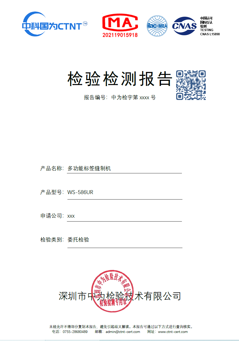 機(jī)械設(shè)備檢測(cè)認(rèn)證(圖2) 設(shè)備CE認(rèn)證(圖2)