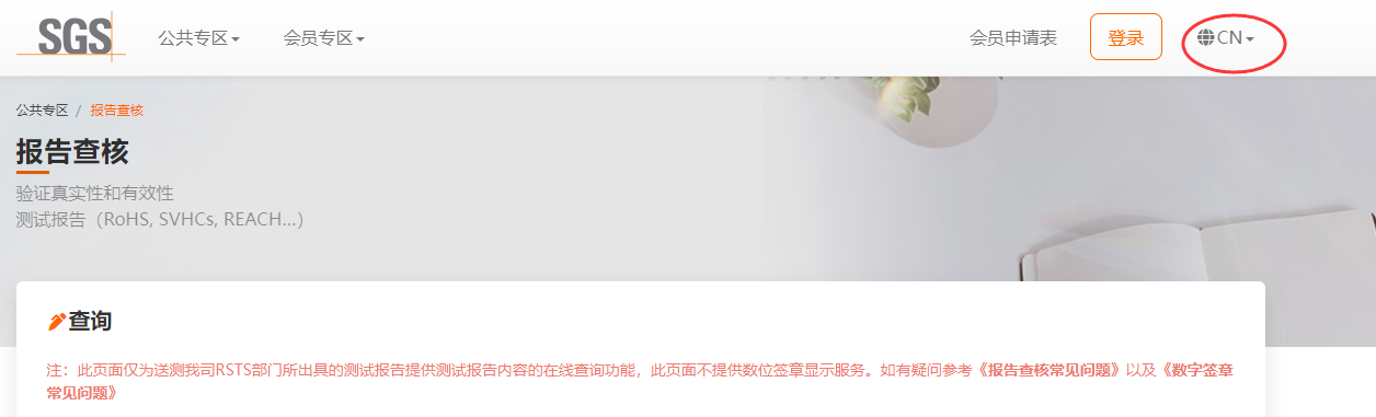 CE證書查詢?cè)趺床?CE認(rèn)證查詢官網(wǎng)(圖4)