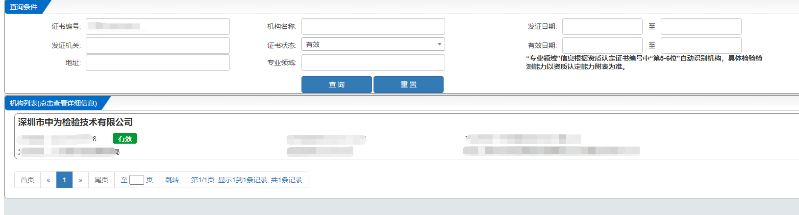 CMA是什么證書？CMA證書怎么查詢？(圖5)