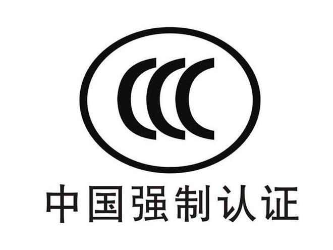 CCC認(rèn)證是什么？CCC認(rèn)證證書怎么查詢？