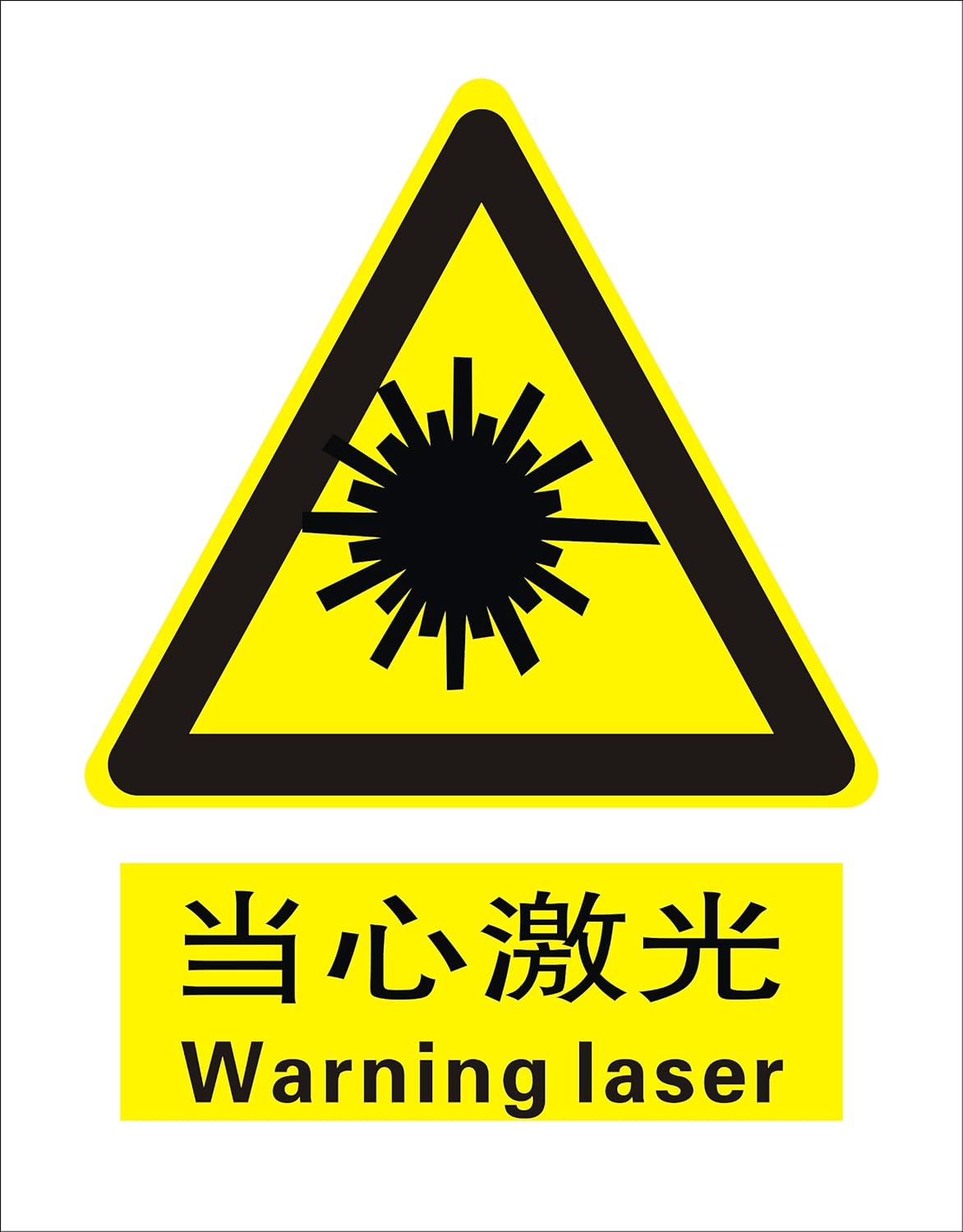 激光安全防護定義、標準和檢測服務(圖1)