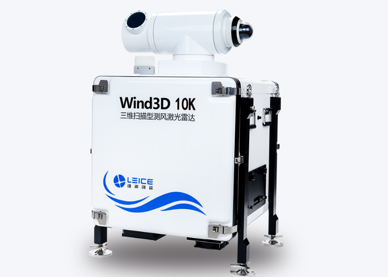 測風(fēng)激光雷達安全等級劃分與認(rèn)證指南(圖1)