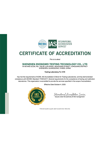 IAS國(guó)際認(rèn)證服務(wù)認(rèn)可證書(shū)-國(guó)內(nèi)第三方檢測(cè)機(jī)構(gòu)公司-激光安全檢測(cè)-激光安全等級(jí)認(rèn)證