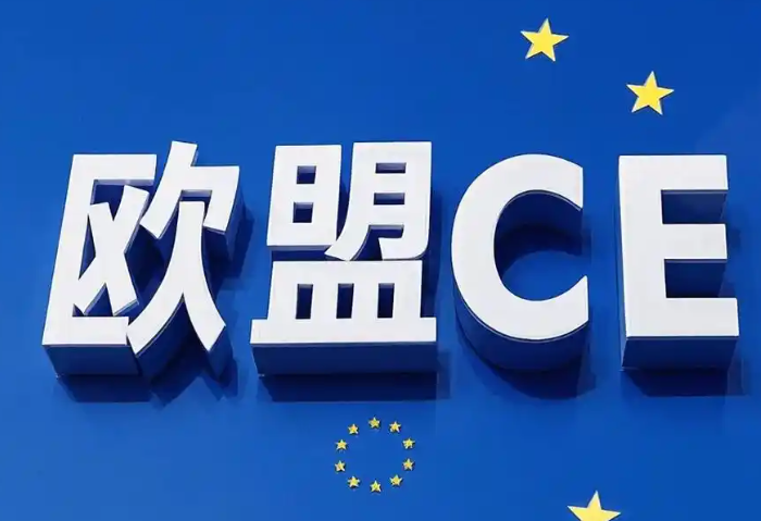 激光清洗設(shè)備出口歐盟CE認(rèn)證